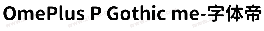 OmePlus P Gothic me字体转换